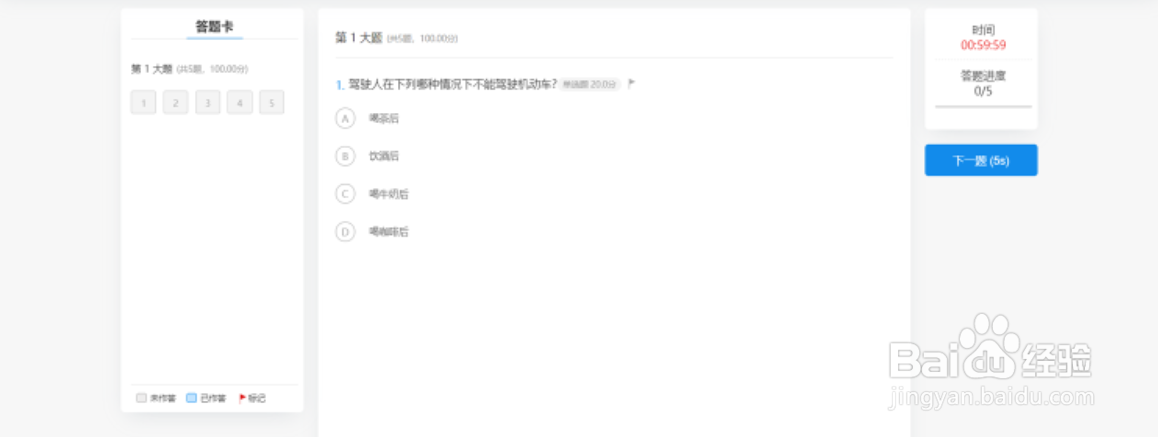 在线答题系统如何组织限时竞答考试?