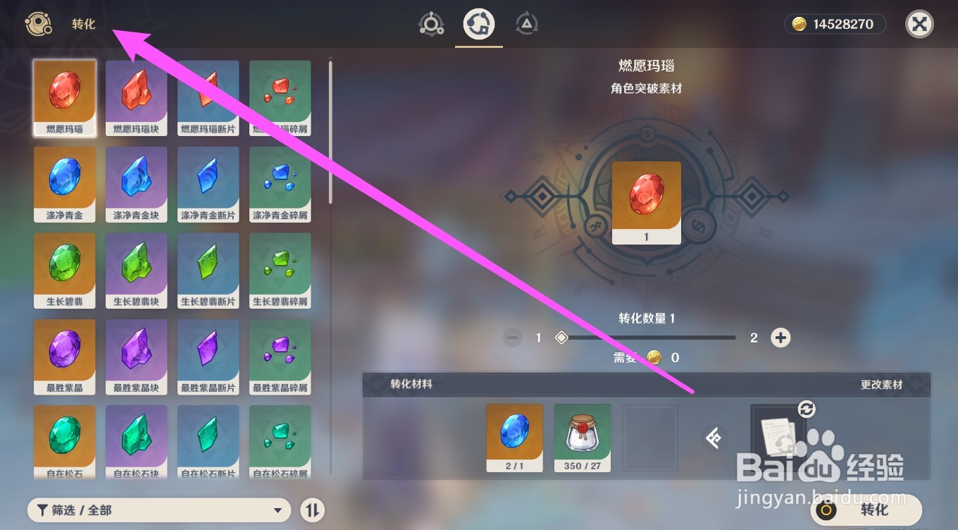 央陆原胚怎么获得