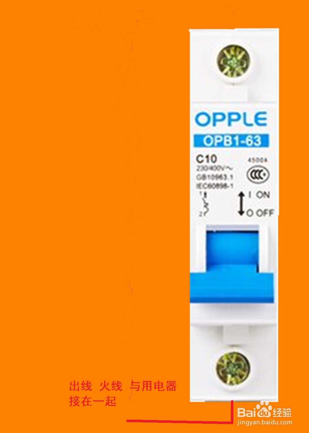 一孔空开怎么接线