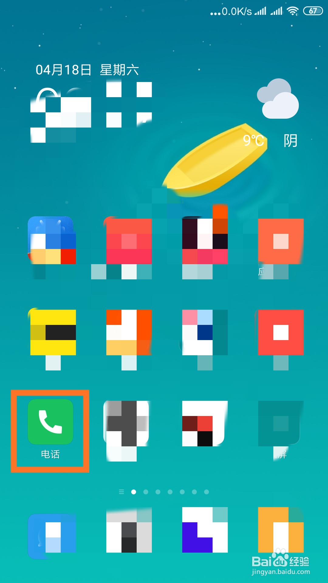 如何设置小米手机来电自动录音？