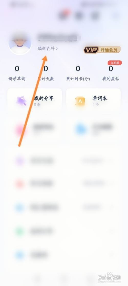 万词王设置自己的宣言怎么做