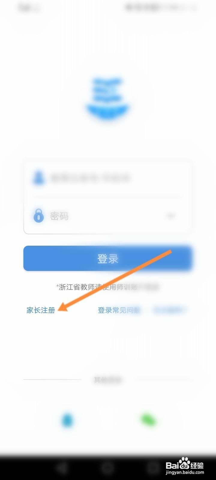 之江汇怎么绑定孩子信息