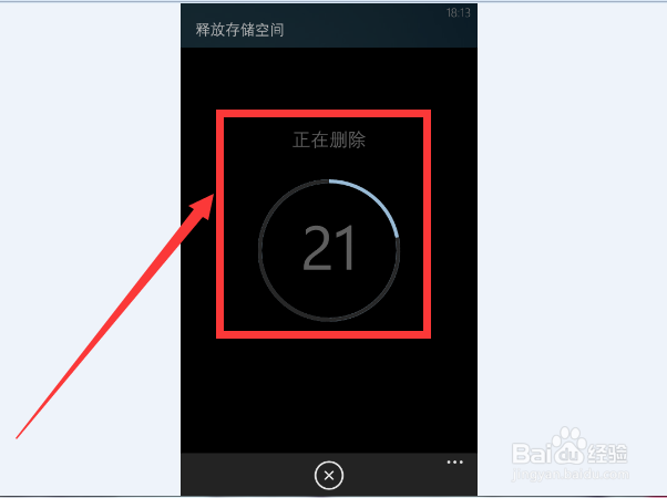 手机qq怎样删除缓存,wp手机qq释放空间的方法