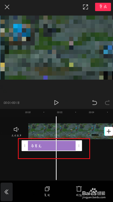 剪映局部马赛克怎么打？