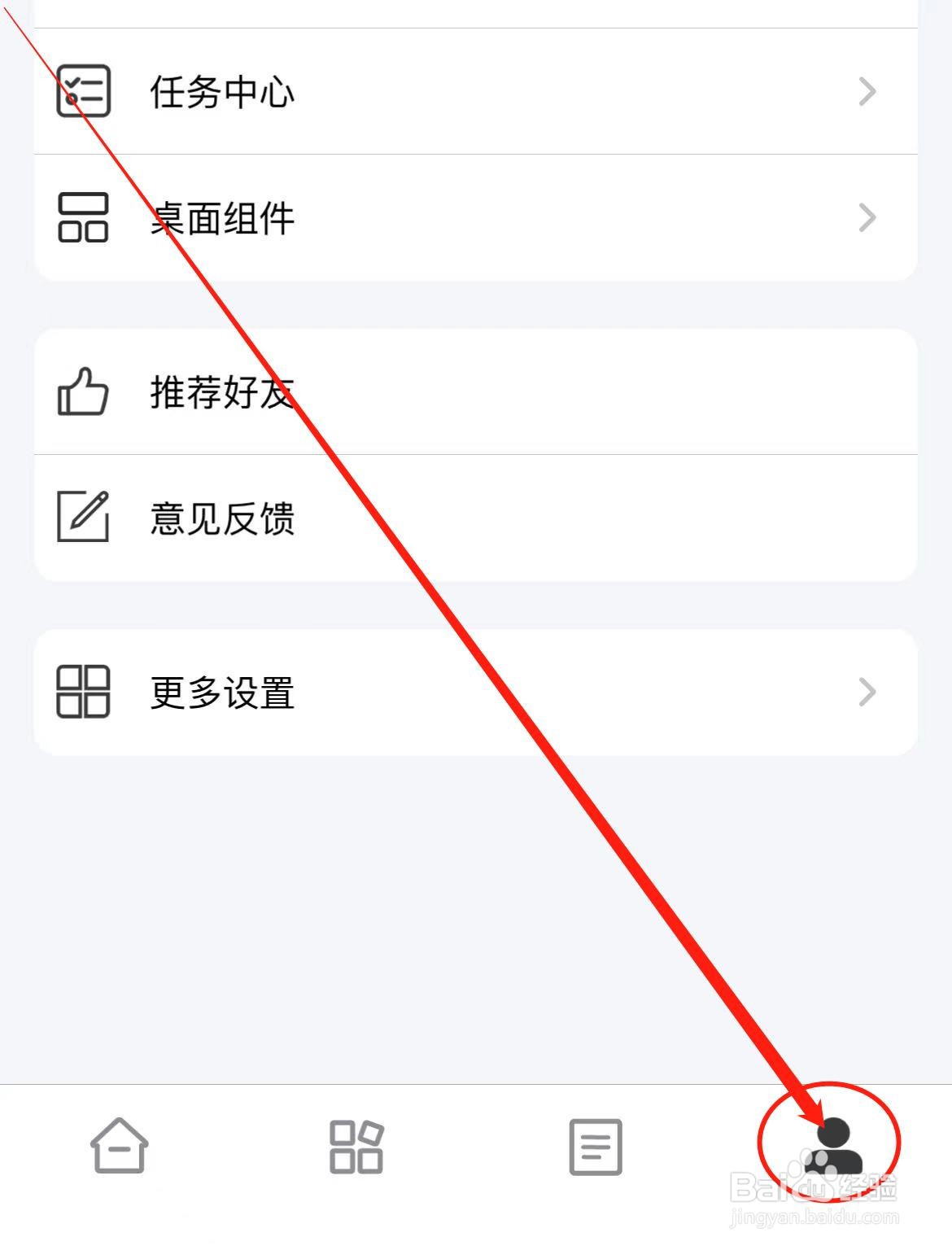 早安晚安心语软件怎么调节正文字体