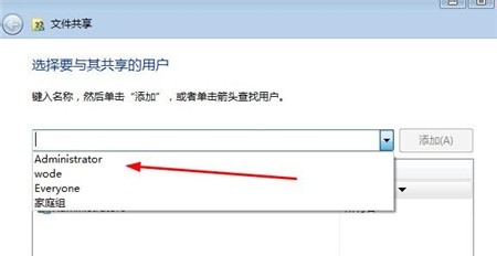 如何共享手机和电脑里的文件夹