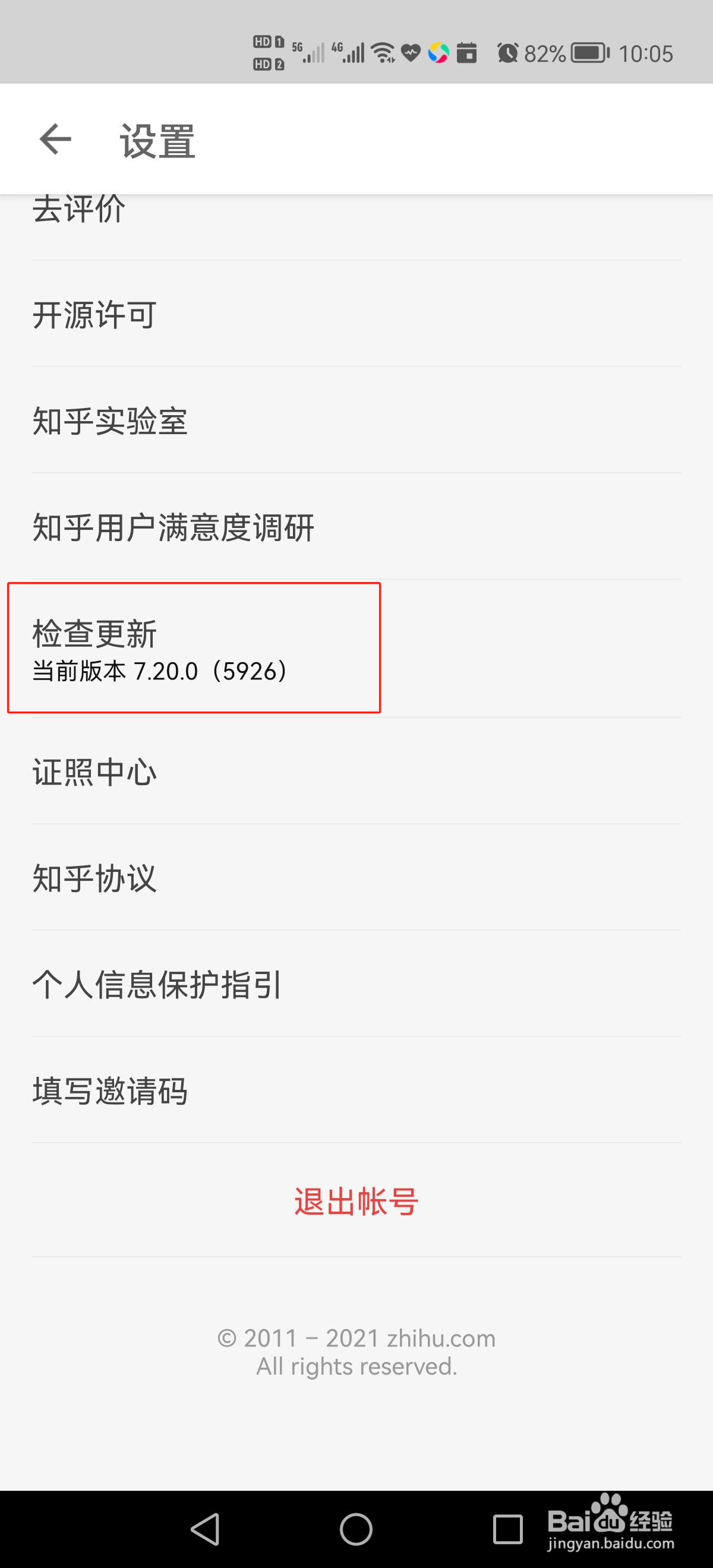 知乎检查更新在哪里