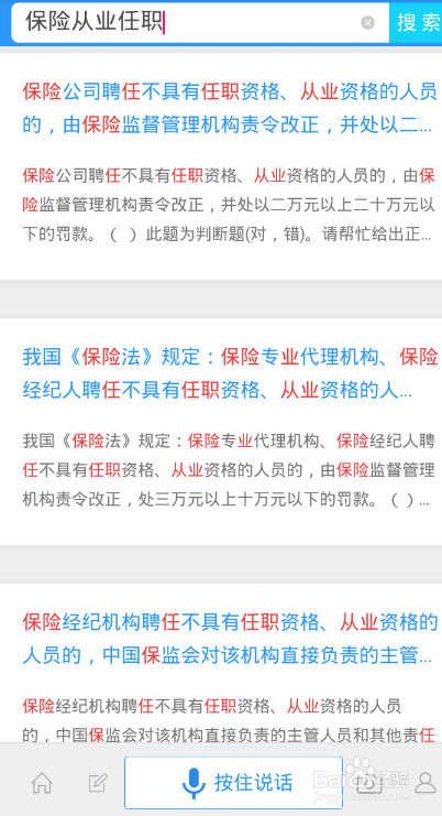 如何高效备考保险从业资格考试