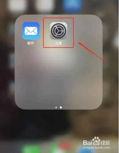 苹果手机出现家庭警告屏幕