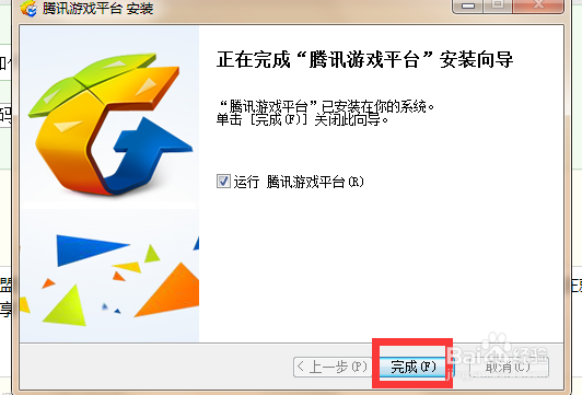 如何下载英雄联盟官方助手