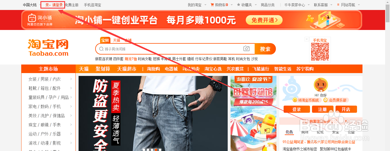 如何在电脑上快速登录账号