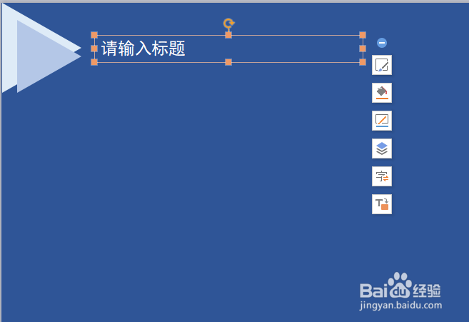 如何制作工作汇报的PPT105 内容页