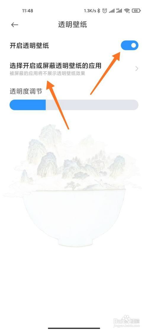 小米手机如何设置微信背景壁纸