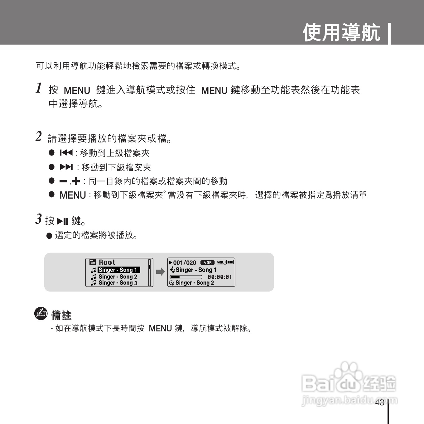 三星YP-U1ZW音频播放器使用说明书:[5]