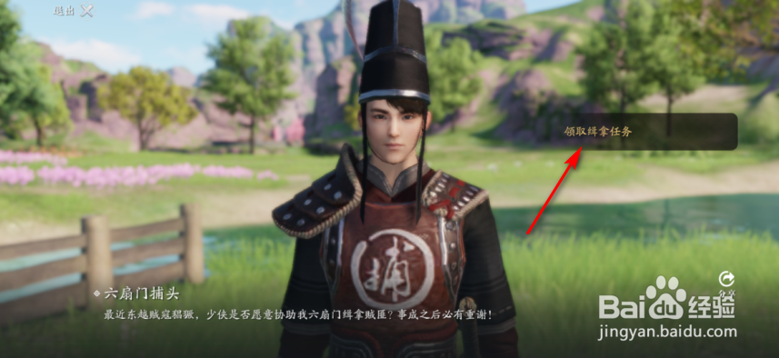 天涯明月刀手游怎么获得风闻