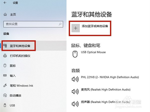 戴尔蓝牙鼠标如何重新连接电脑