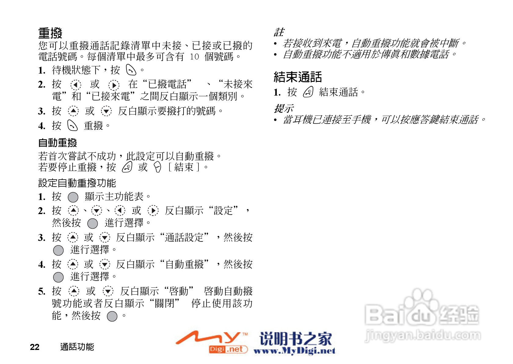 夏普GX-21手机使用说明书:[3]