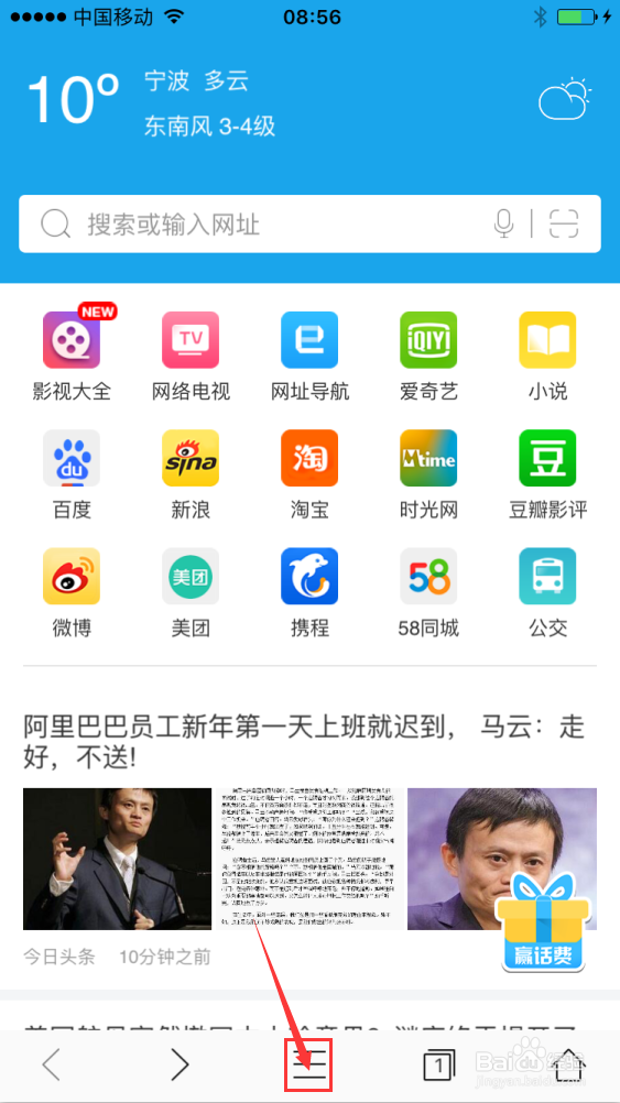 千影手机浏览器怎么查看历史浏览记录