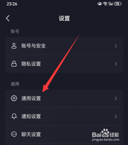 抖音搜索时自动弹出新增图片怎么关闭