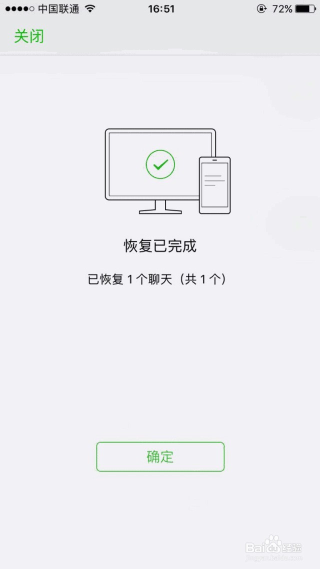 五分钟搞定备份恢复微信聊天记录【图文步骤】