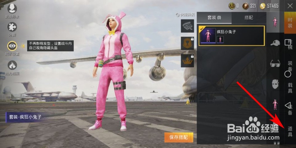 和平精英如何免费获得服饰币?