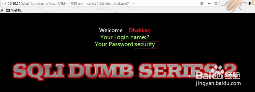 sqli-labs第二关分析