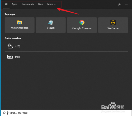 win10系统更新后搜索框变成英文,怎么恢复中文