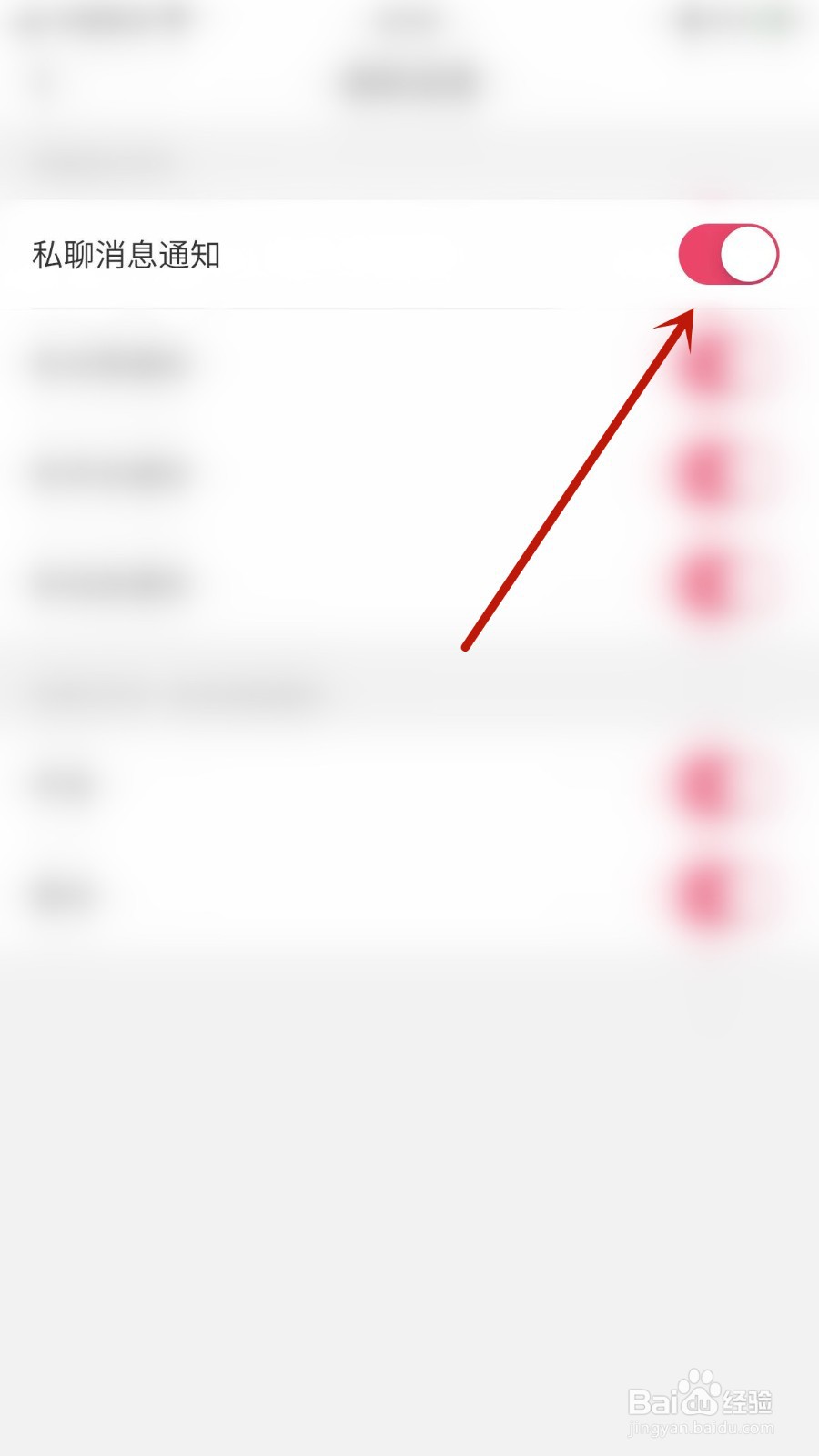 钉铛如何开启私聊消息通知
