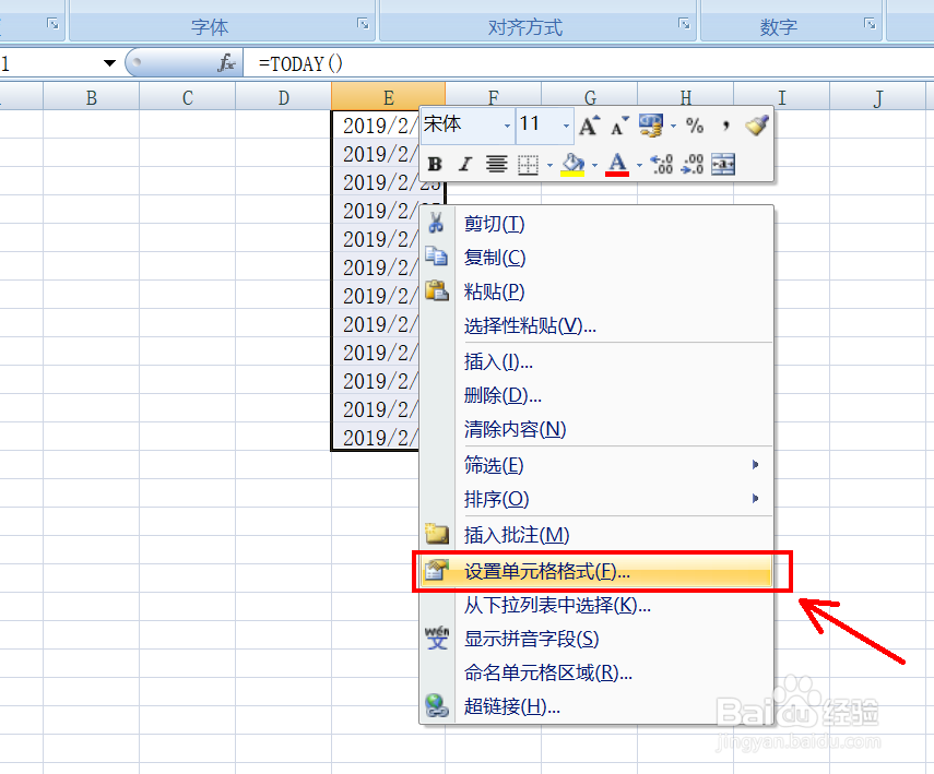 EXCEL表格如何利用公式自动输入当前日期及格式