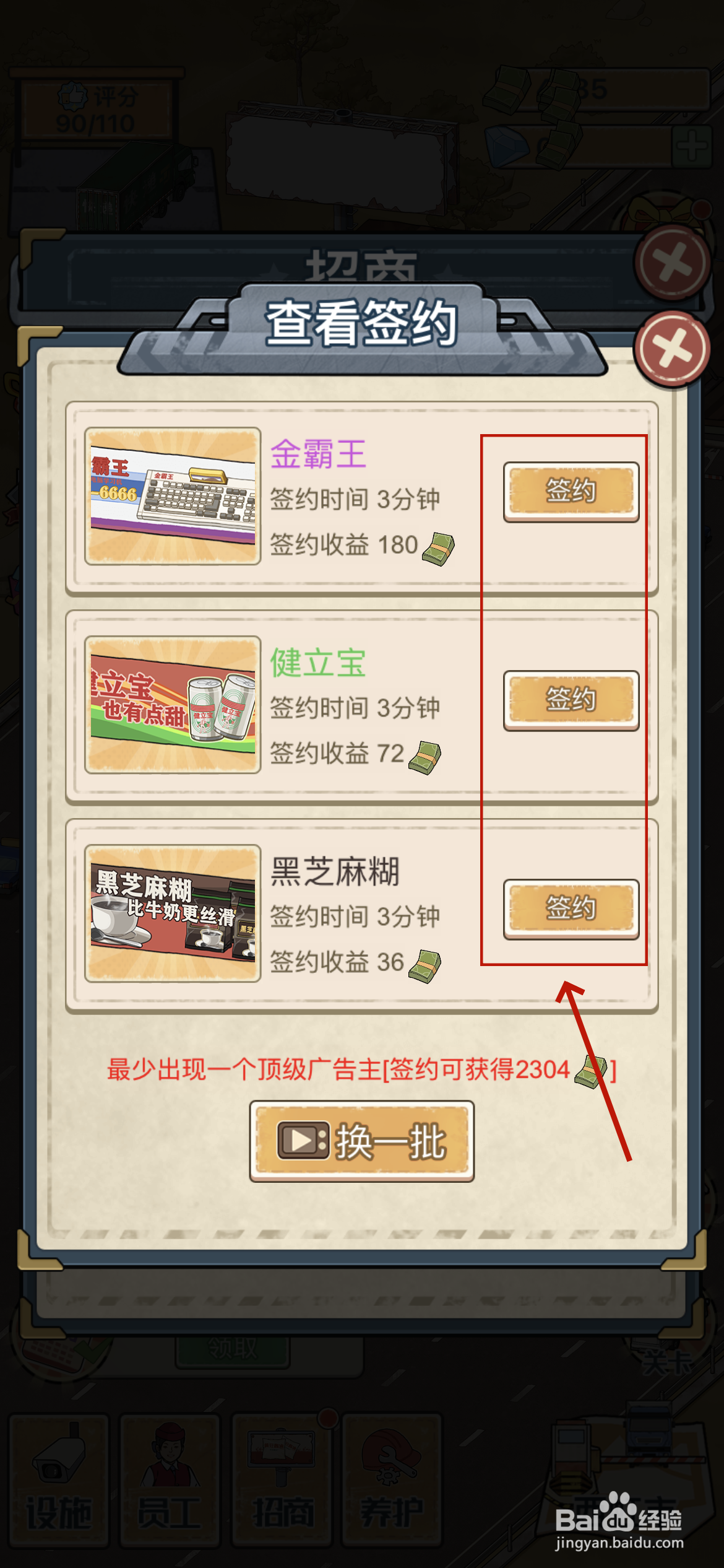 高速收费站怎么签约广告