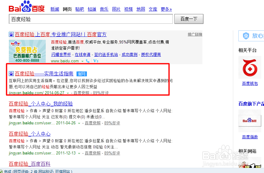 怎么在百度经验赚钱