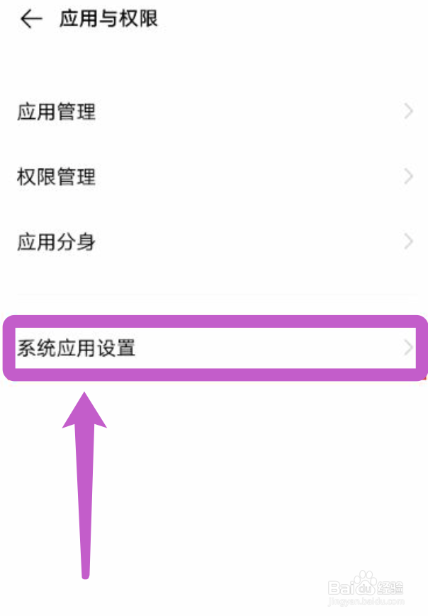 vivoX70怎么设置挂电话时振动