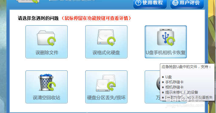 畅玩6X手机删了的照片怎么找回来