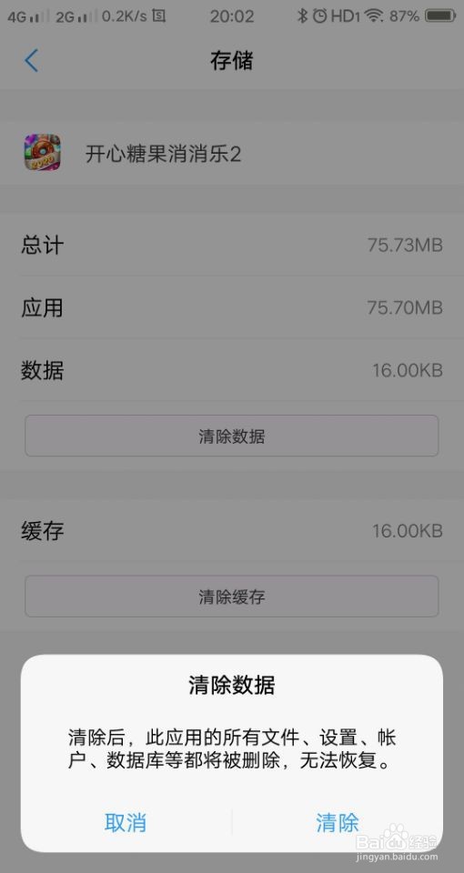 怎样消除开心消消乐糖果版游戏