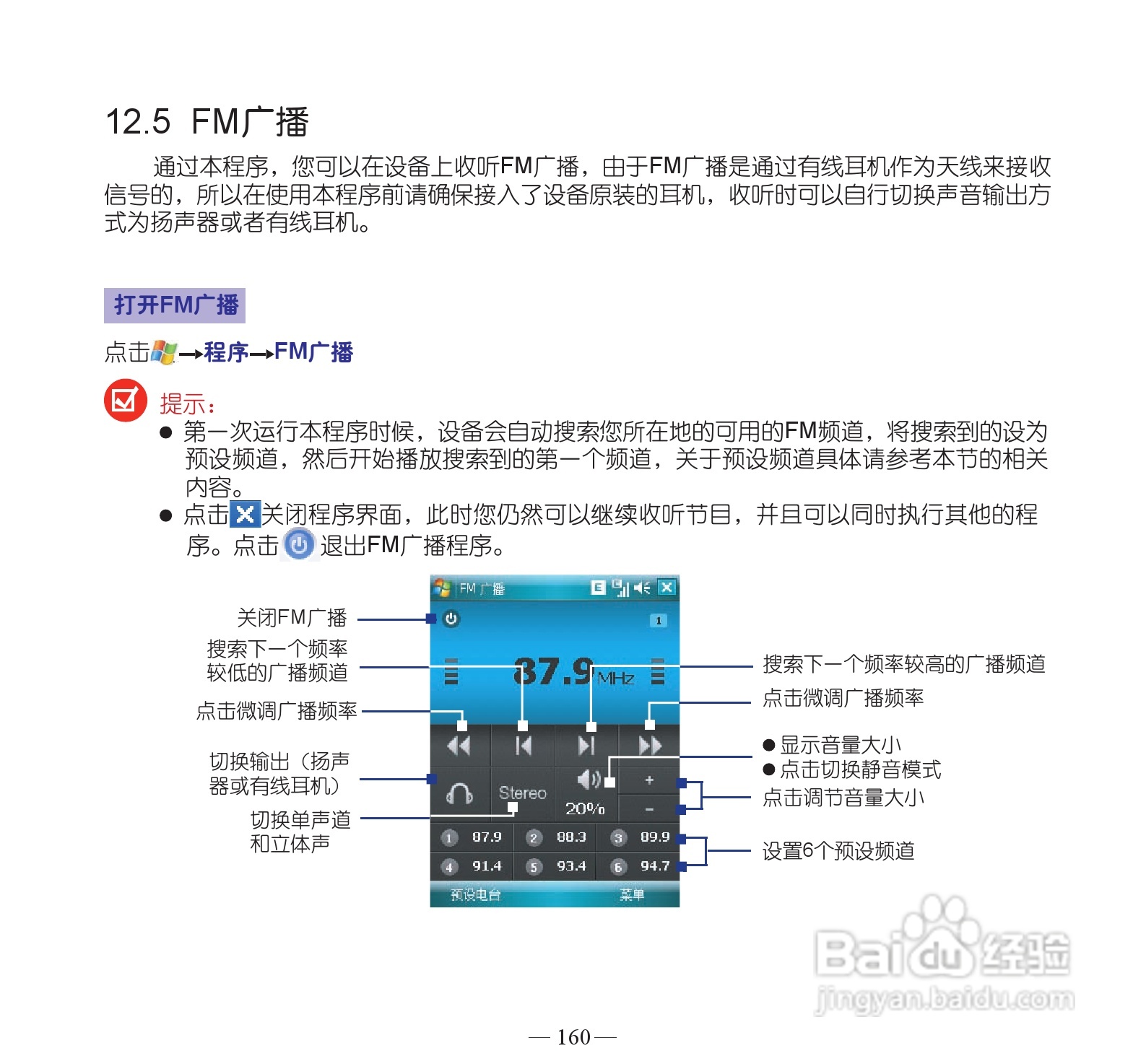 多普达P860手机使用说明书:[17]