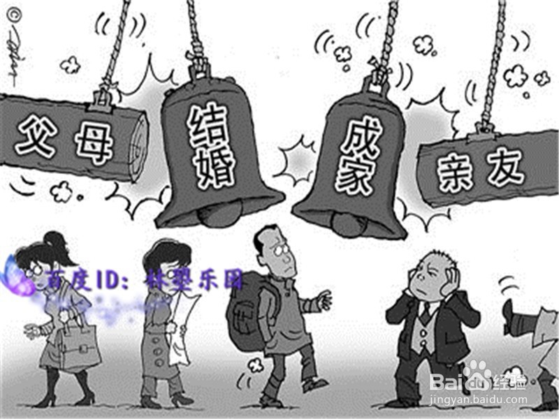 过年如何应对父母的逼婚