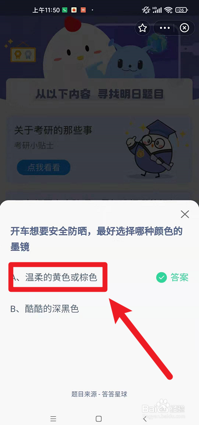 开车想要安全防晒,最好选择哪种颜色的墨镜?
