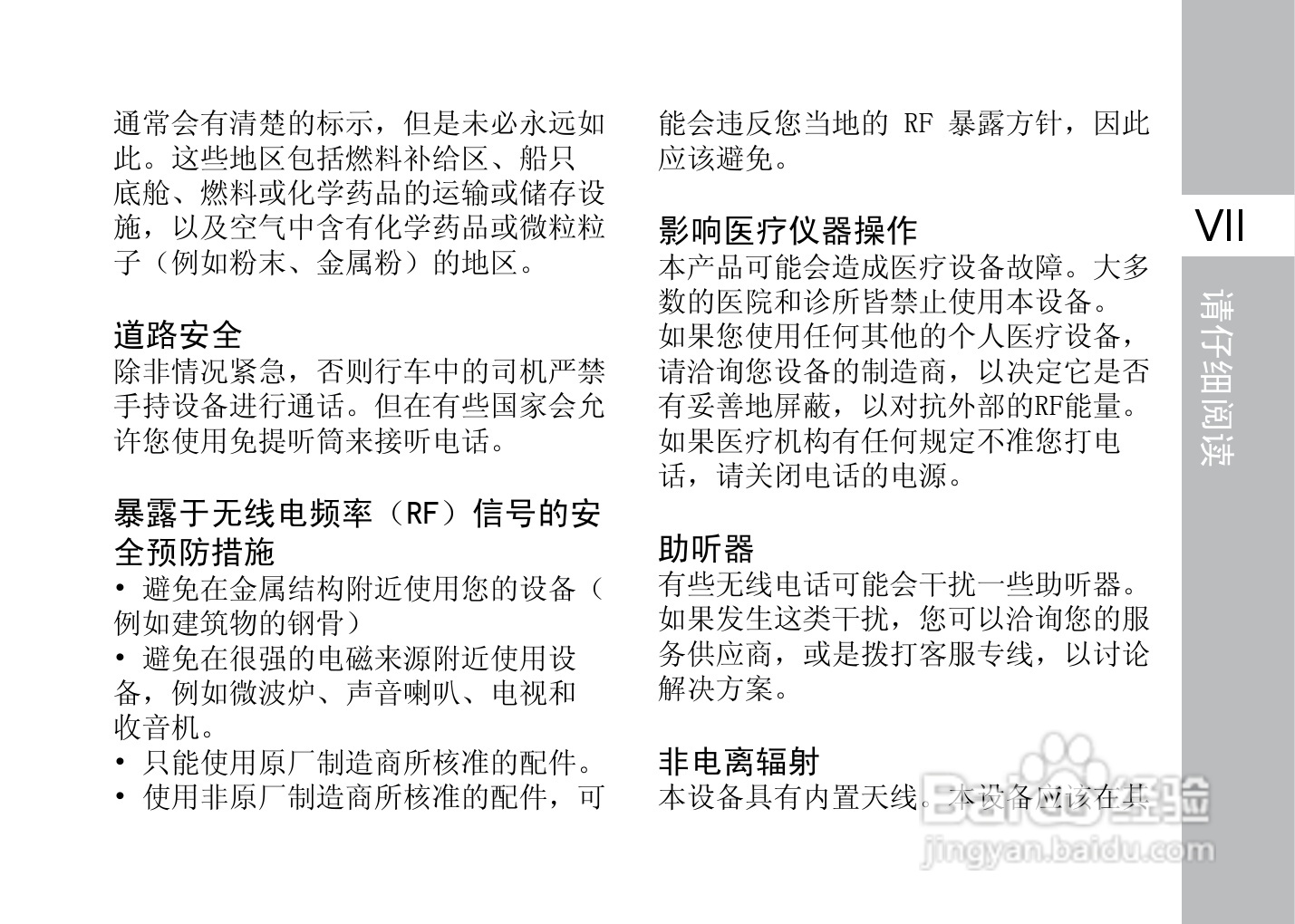 多普达T8588手机使用说明书:[1]