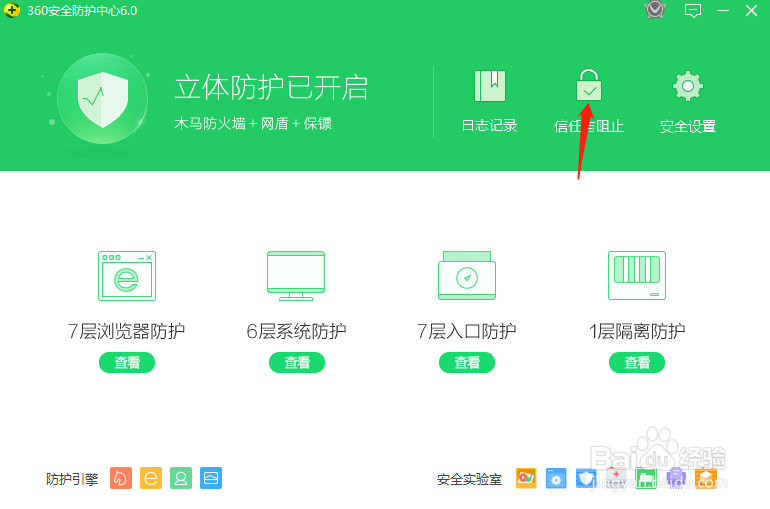 电脑安装软件总是被360阻止拦截怎么办