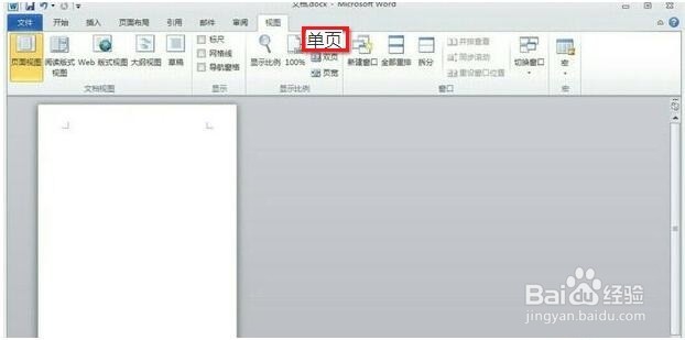 word文档居左显示怎么办