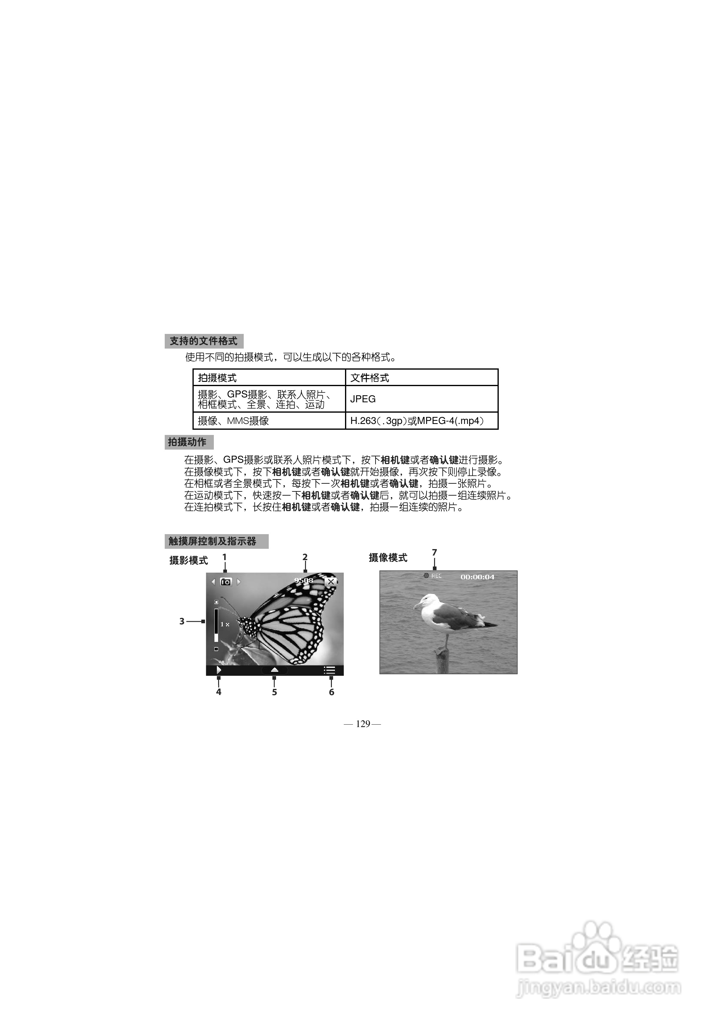 多普达S700手机使用说明书:[14]