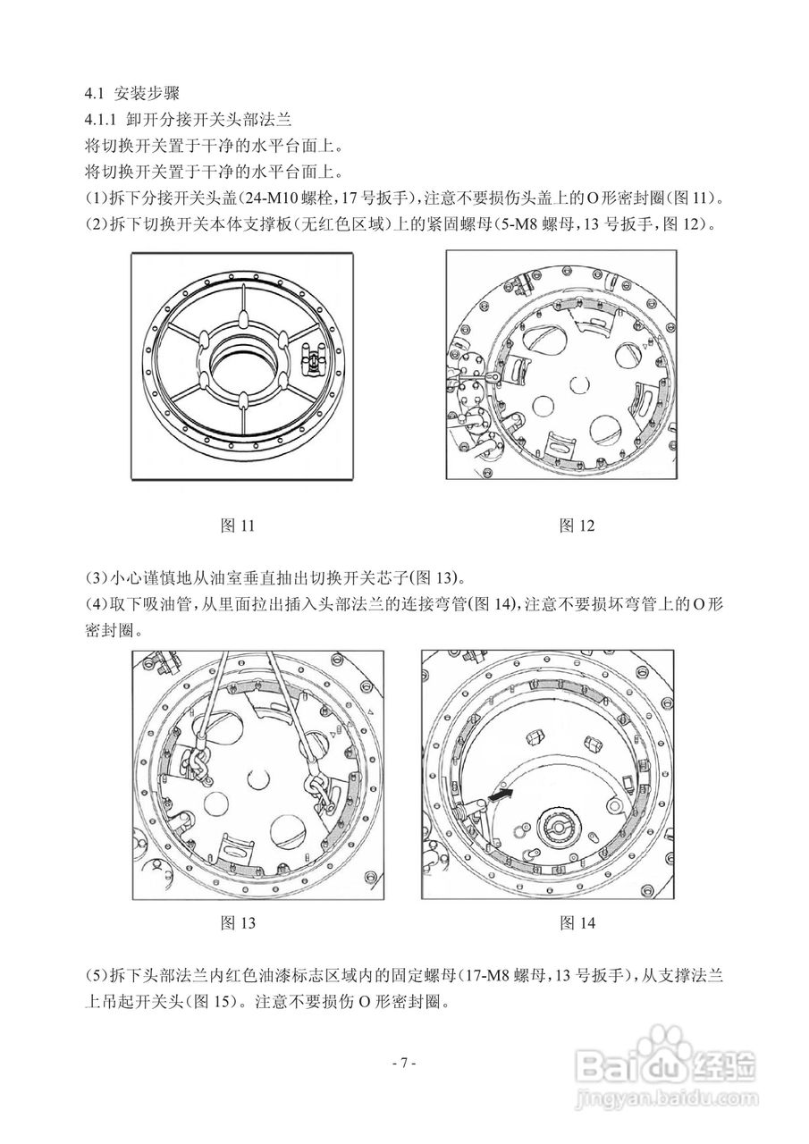 长征电力MD有载分接开关说明书:[1]