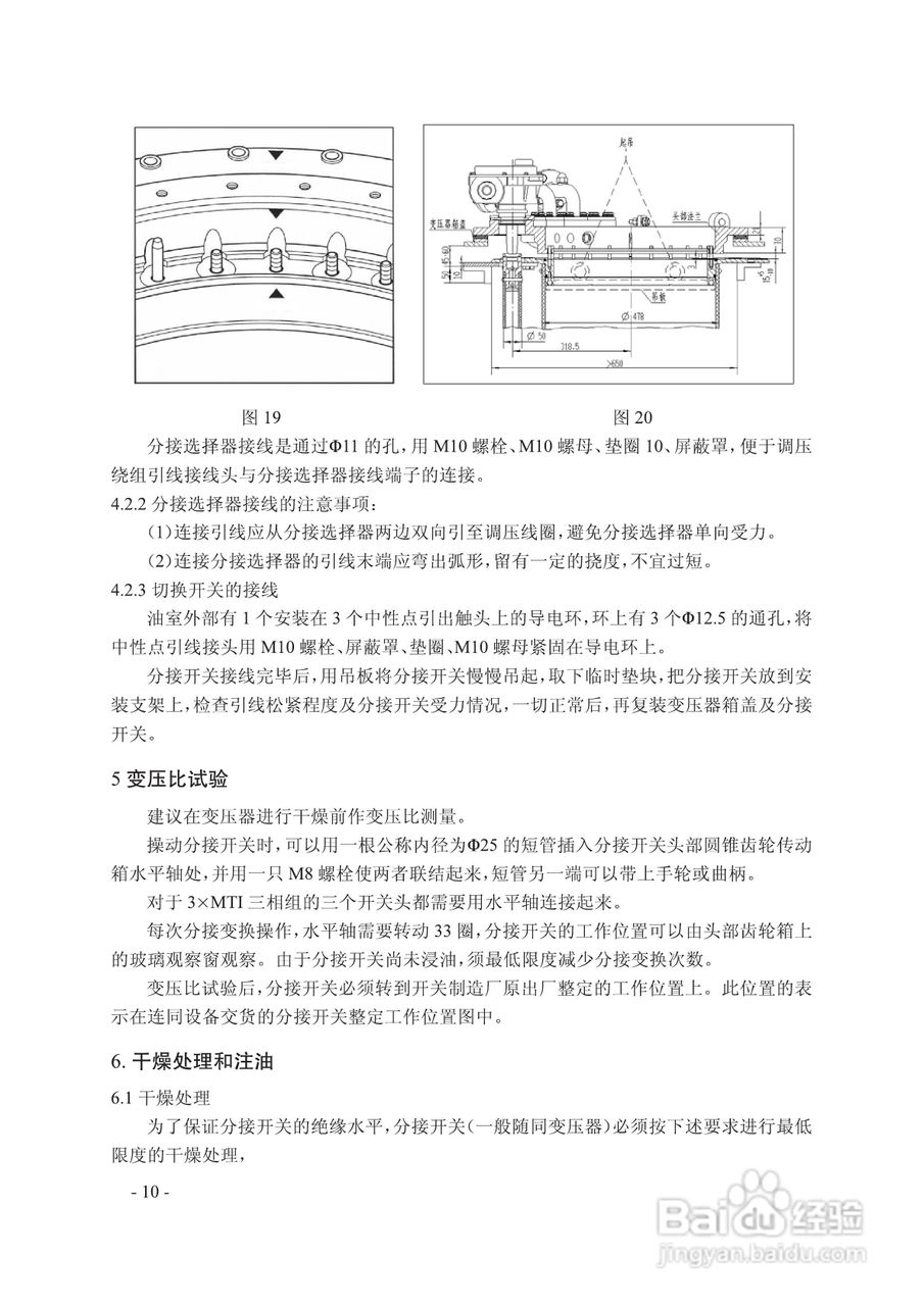 长征电力MT有载分接开关说明:[2]