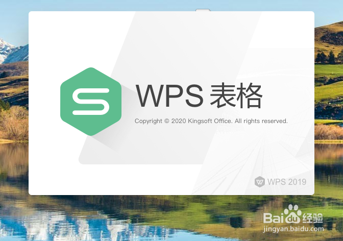 Excel表格中如何给表格填充颜色