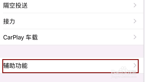 iphone如何调用重启快捷键