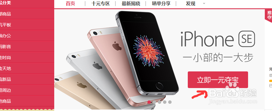 网易一元夺宝怎么参加中奖