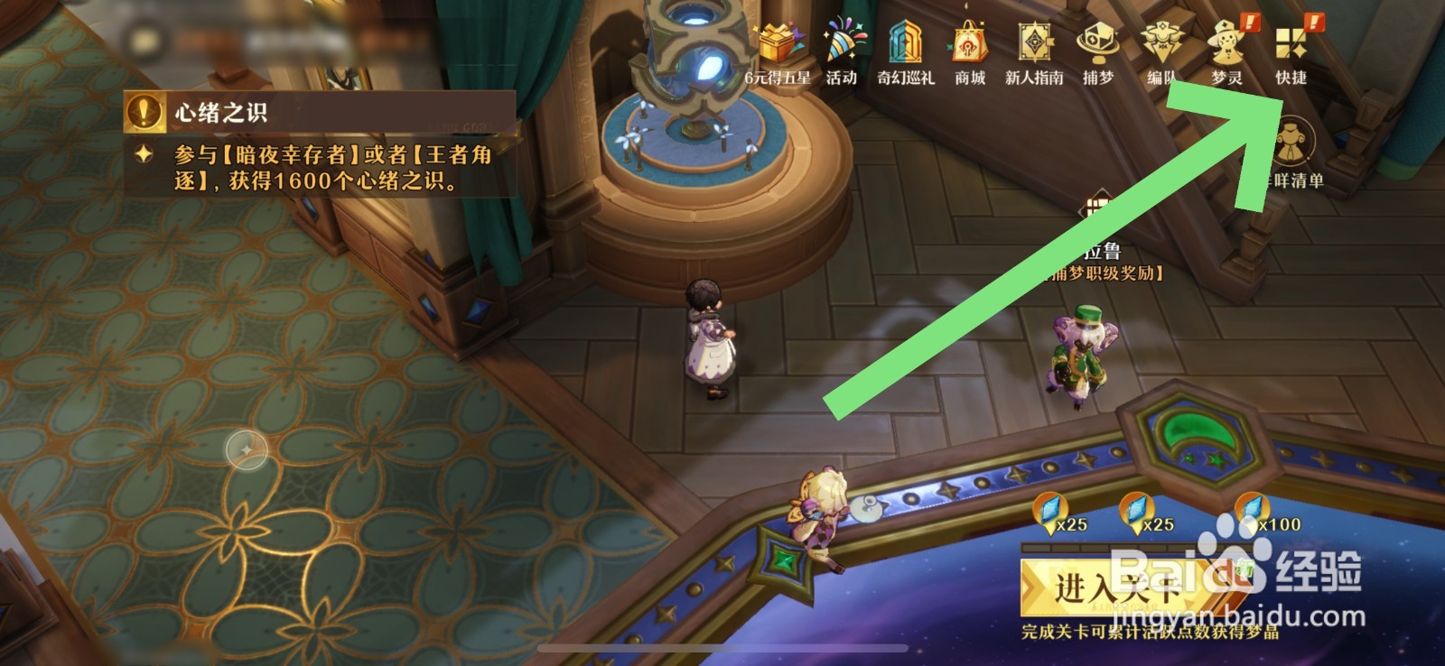 无尽梦回怎样强化装备