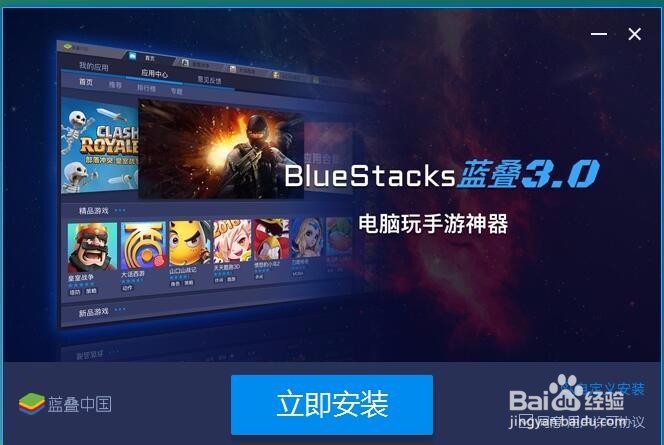 花椒直播电脑版怎么下载_花椒直播电脑版安装