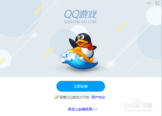 如何使用QQ玩斗地主