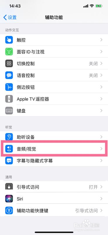 苹果13语音有杂音如何处理